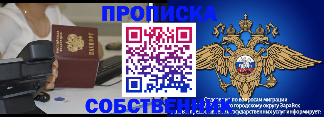 временная регистрация для всех в Брянске