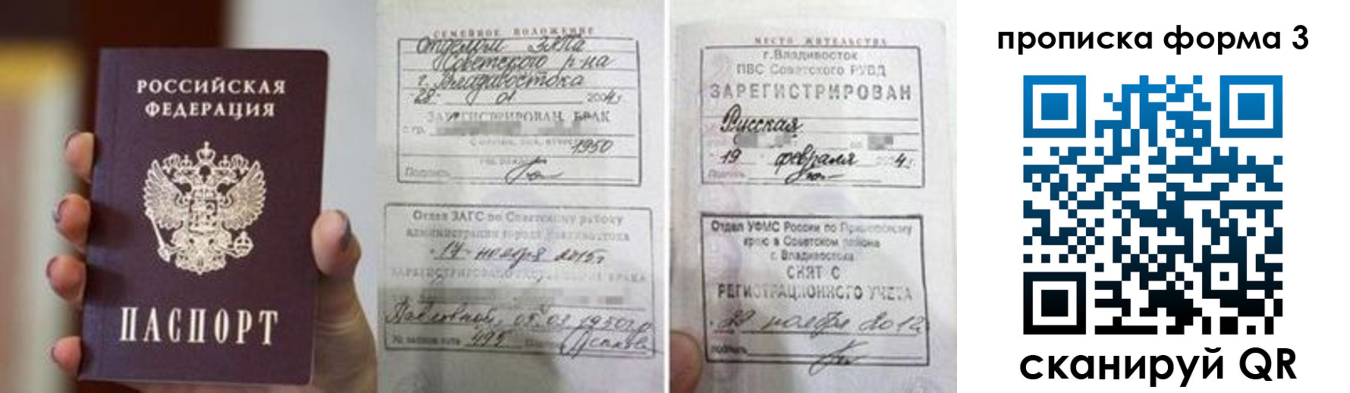 прописка ребенка в Брянске