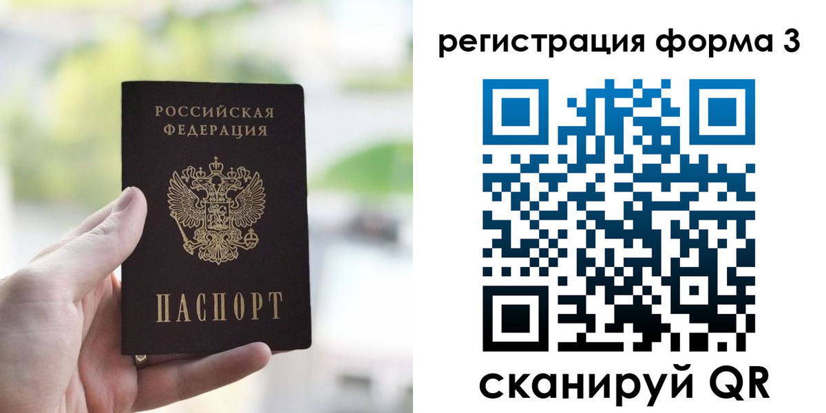 где прописаться в Брянске