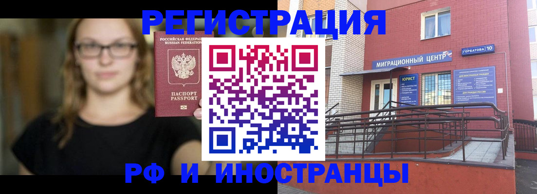 прописка поиск в Брянске