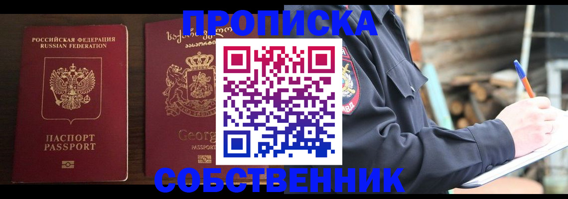 регистрация в Брянске