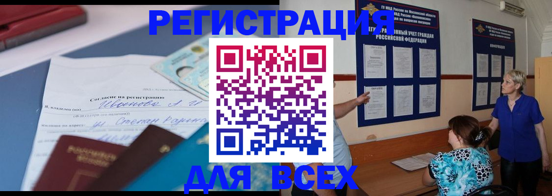 регистрация для школы в Брянске