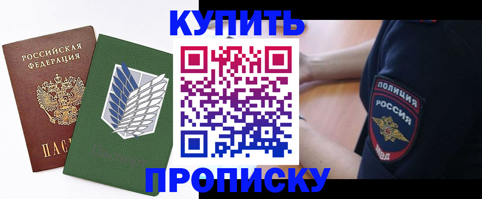 временная регистрация в квартире в Брянске
