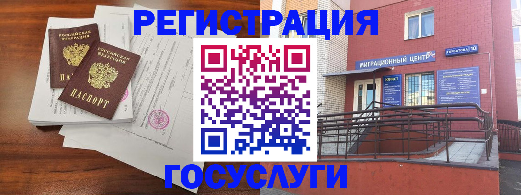 прописка для кредита в Брянске