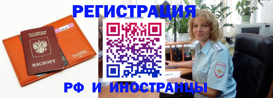 временная регистрация для школы в Брянске