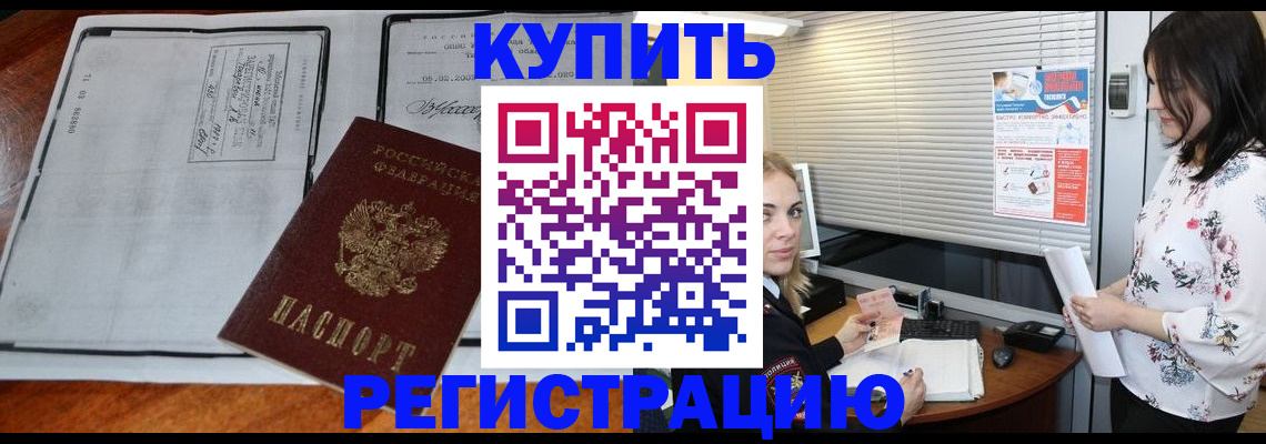 регистрация для школы в Брянске