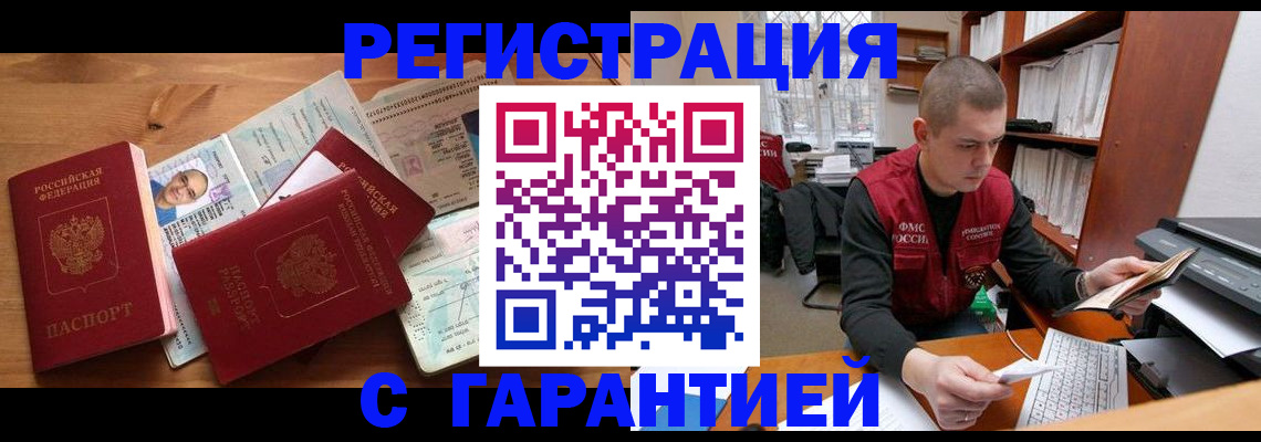 прописка для военкомата в Брянске