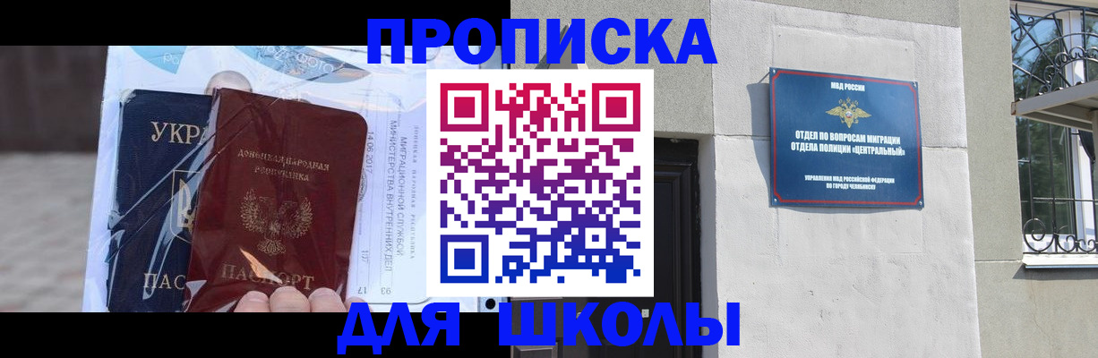 прописка иностранных граждан в Брянске