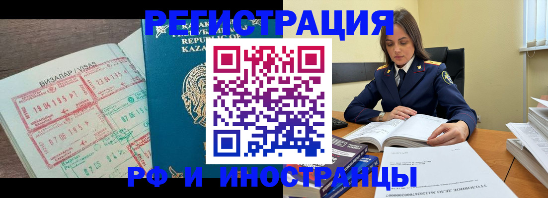 временная регистрация для всех в Брянске