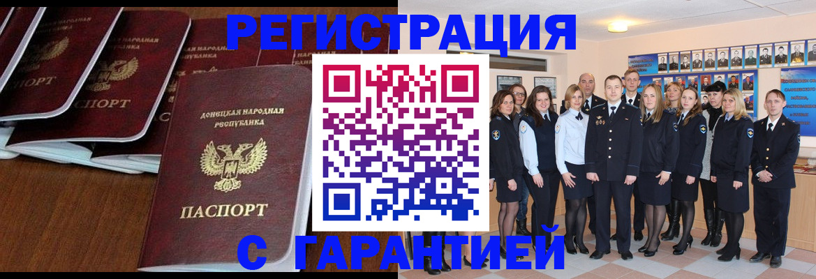 прописка иностранных граждан в Брянске